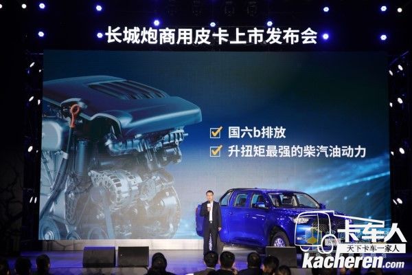 長(zhǎng)城汽車股份有限公司皮卡產(chǎn)品總監(jiān)呂文斌進(jìn)行長(zhǎng)城炮產(chǎn)品講解