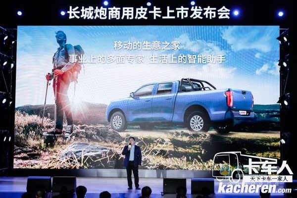 長(zhǎng)城炮商用皮卡既是“賺錢養(yǎng)家”的得力助手,又是“張弛有度”的生活伙伴