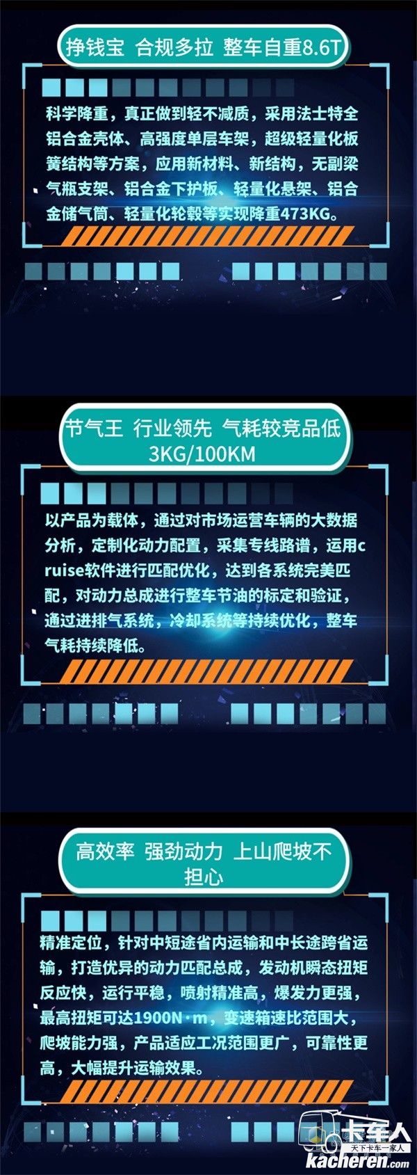 東風(fēng)輕型車