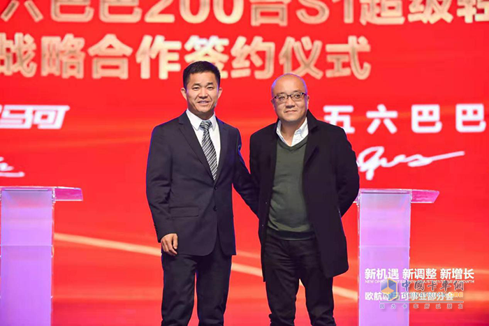 歐馬可同廣州市五六巴巴信息科技有限公司簽訂戰略合作協議