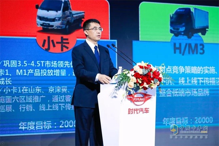 福田汽車時(shí)代事業(yè)部營銷副總裁、營銷公司總經(jīng)理鄭夕亮