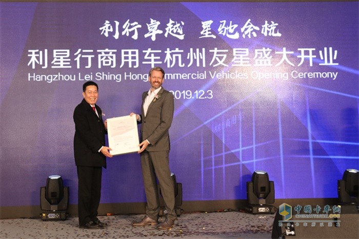 科銳銘(Ralf Kraemer)先生為傅耀生先生頒發杭州友星授權書