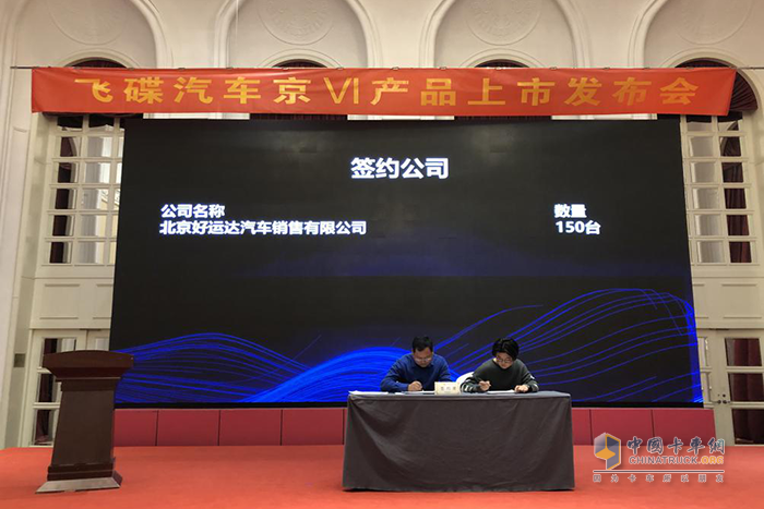 簽單訂車(chē)儀式