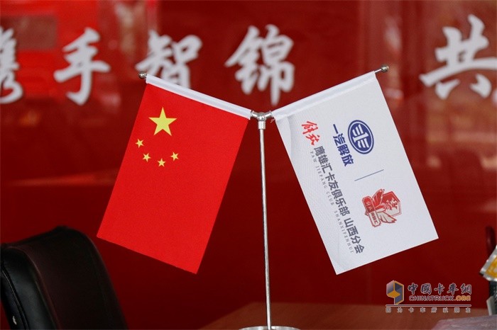 一汽解放在運城地區率先推出的金融政策