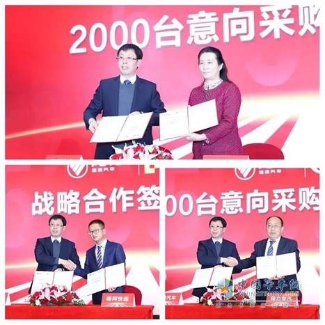 福田汽車與中國郵政集團、程力專用車簽訂了2020意向時代汽車采購訂單7000臺，與德邦快遞集團股份有限公司簽訂《擴大時代品牌車輛合作意向書》