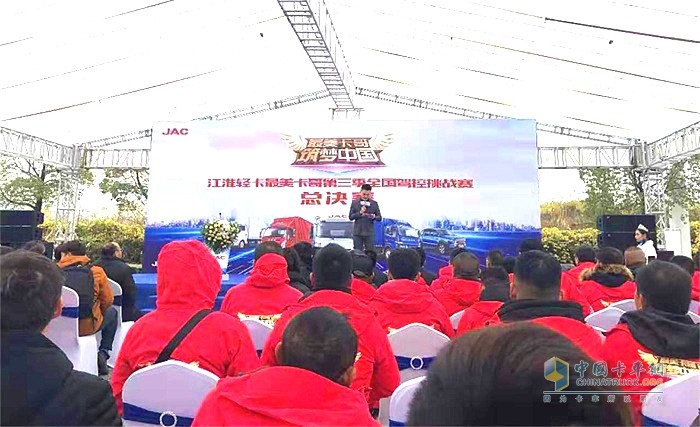 2019年11月28日,在安徽合肥舉行的“江淮輕卡最美卡哥”全國駕控挑戰賽現場