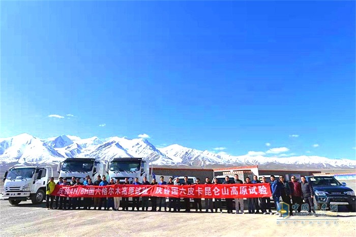 慶鈴4H/6H國(guó)六格爾木高原實(shí)驗(yàn) 慶鈴國(guó)六皮卡昆侖山高原實(shí)驗(yàn)
