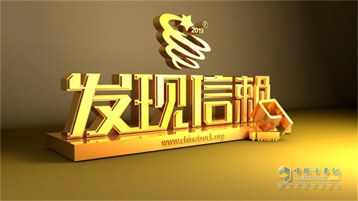  東風柳汽第五屆發現信賴評選活動