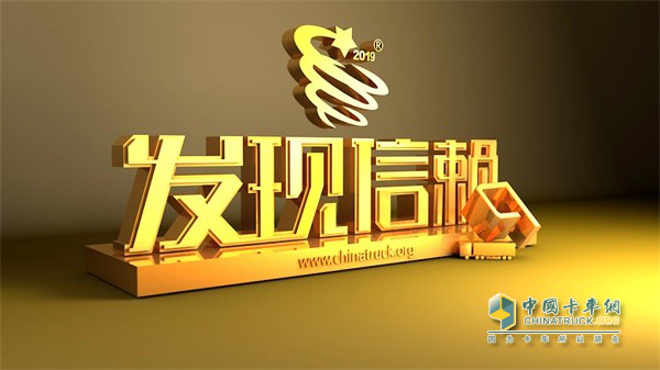 中國重汽 HOWO-T7H LNG牽引車 發現信賴