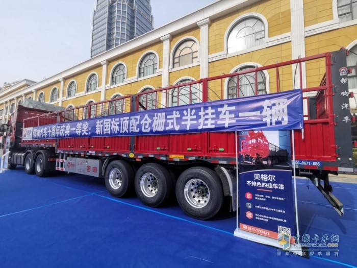 鑼響新國標倉柵式半掛車