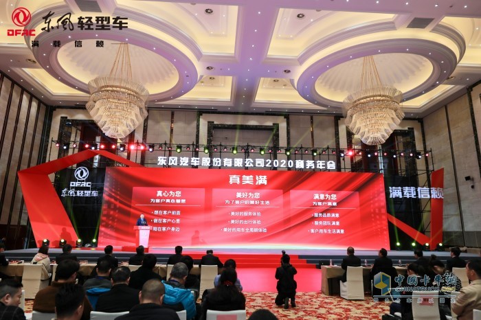 東風輕型車將以“CAN3”計劃為服務戰略,系統推進“真美滿”服務品牌的落地