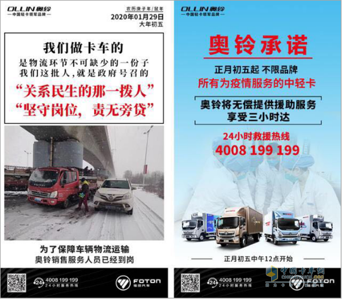 福田奧鈴快速服務，免費更暖心