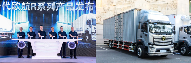 歐航R系列產品發布