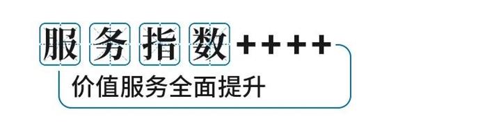 陜汽“全+”服務(wù)戰(zhàn)略樹立創(chuàng)新服務(wù)體驗(yàn)行業(yè)標(biāo)桿
