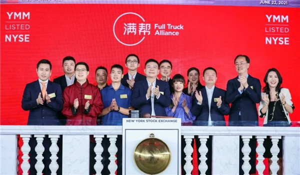 滿幫集團  上市