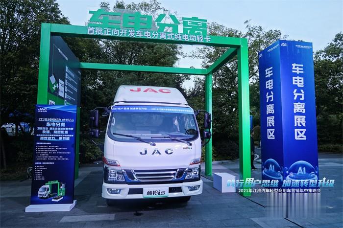 江淮輕卡 年中會 載貨車