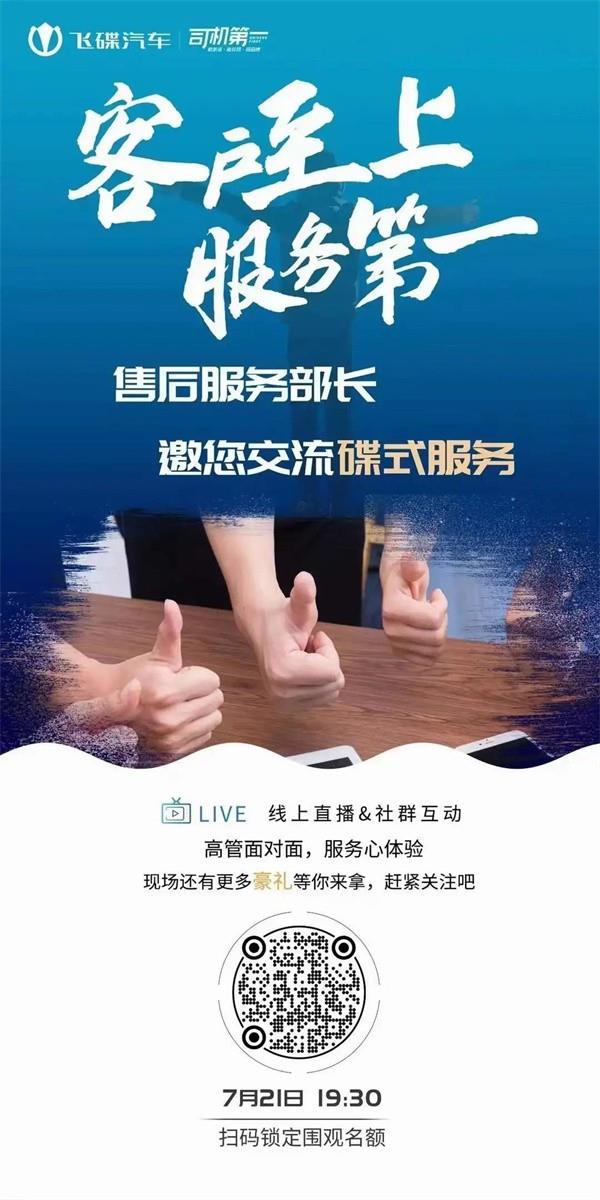 飛碟汽車  載貨車