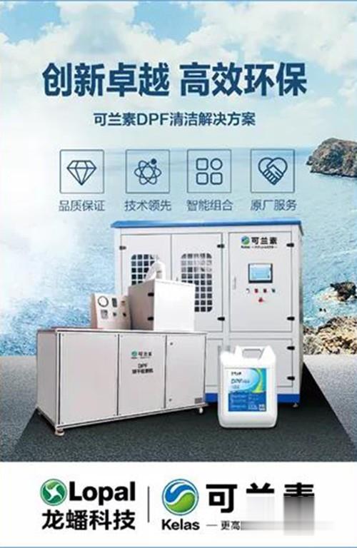 可蘭素,車(chē)用尿素