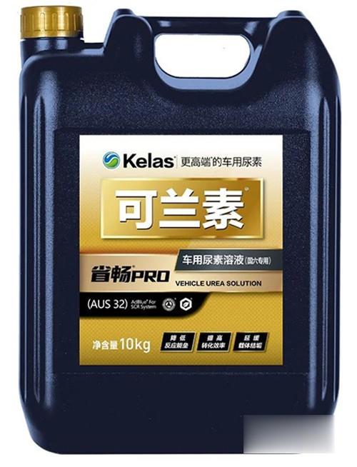 可蘭素,車(chē)用尿素