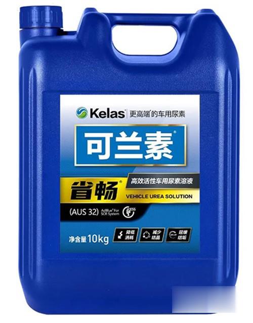 可蘭素,車(chē)用尿素