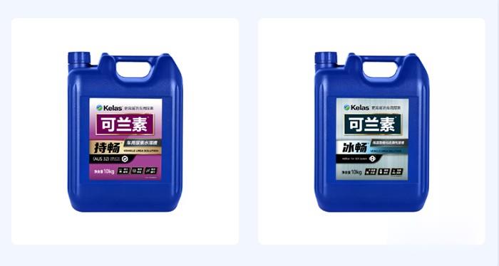 可蘭素,車(chē)用尿素