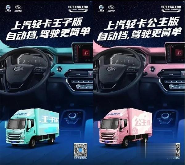 上汽輕卡 載貨車