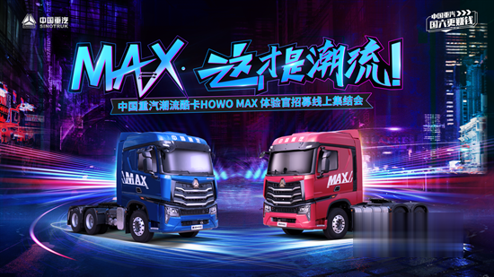 中國重汽豪沃 牽引車