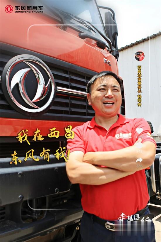 東風(fēng)商用車(chē) 經(jīng)銷(xiāo)商 牽引車(chē)