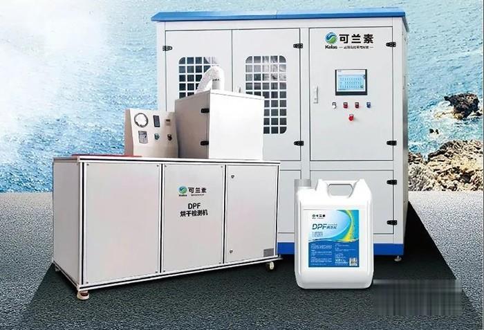 可蘭素,DPF后處理系統清灰,車用尿素