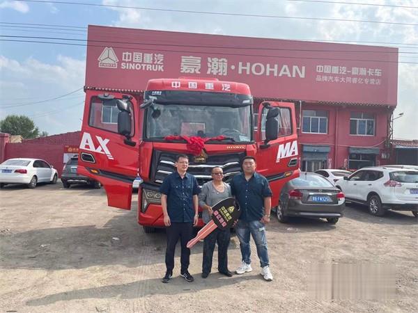 中國重汽 豪沃MAX