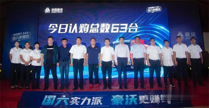 中國重汽 豪沃TH7