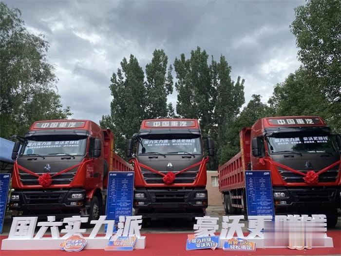 中國重汽 豪沃TH7