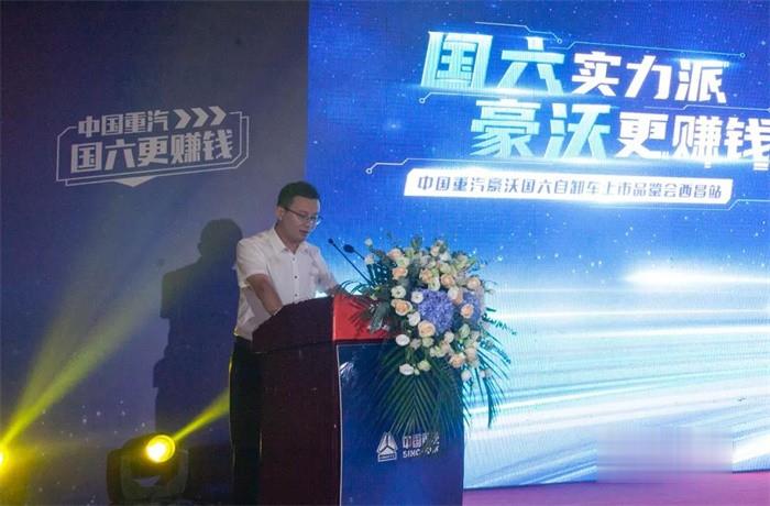 中國重汽 豪沃TH7