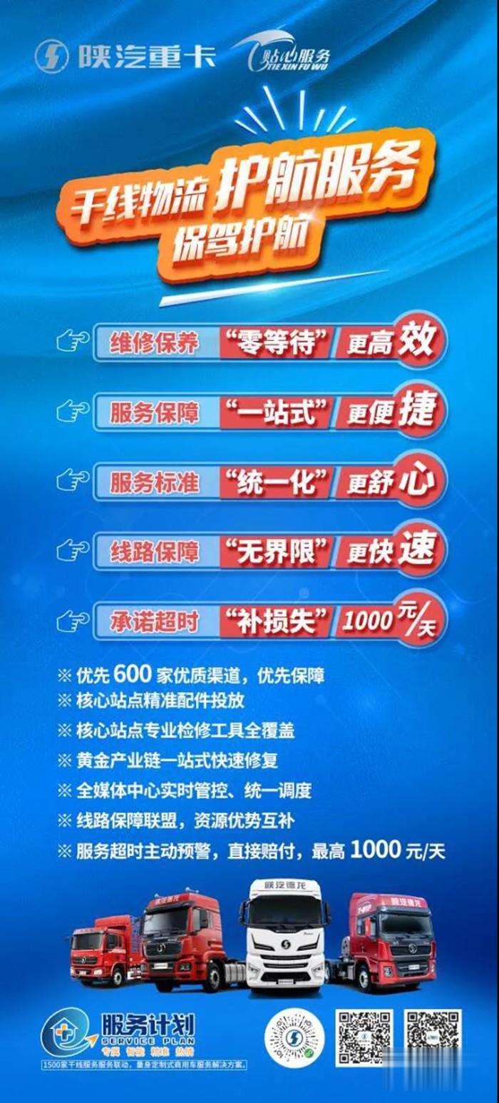 陜汽重卡,德龍X6000,牽引車