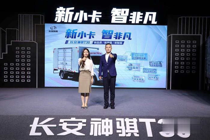 神騏T30是聚焦短途物流、城鄉配送等市場而打造的高端城市物流小卡
