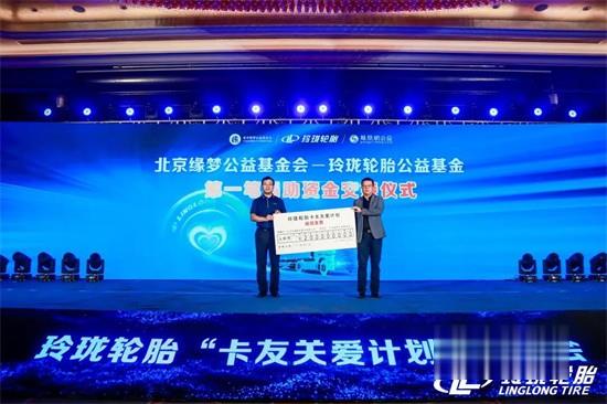 玲瓏輪胎  加倍關(guān)愛卡友