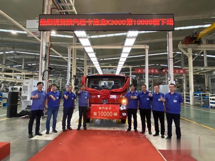 2019年5月,陜汽輕卡新品K3000首車正式下線