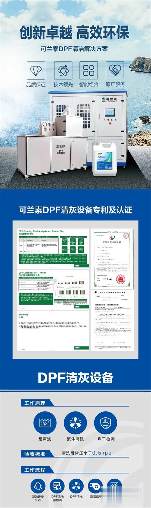 可蘭素  國(guó)六時(shí)代