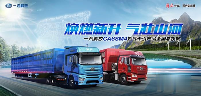 一汽解放,解放J7,重卡載貨車