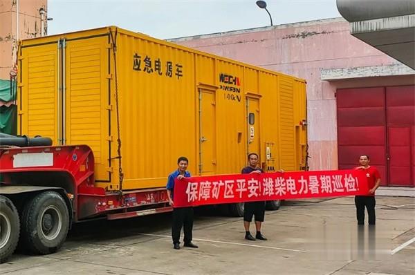 濰柴動力   應急電源
