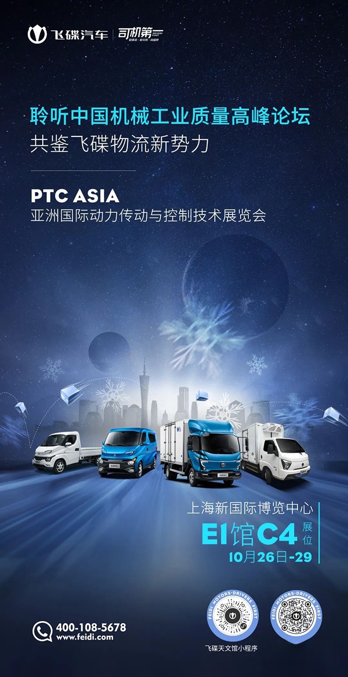 飛碟汽車,Q2,輕卡