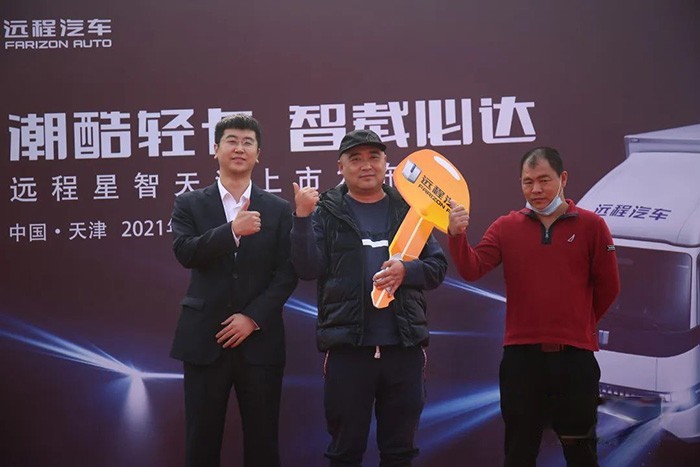 遠程汽車,遠程星智,純電動輕卡