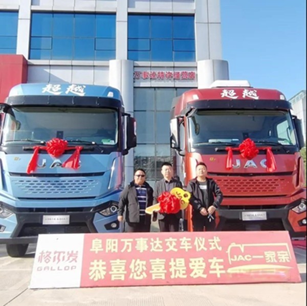 全國首批江淮超越用戶