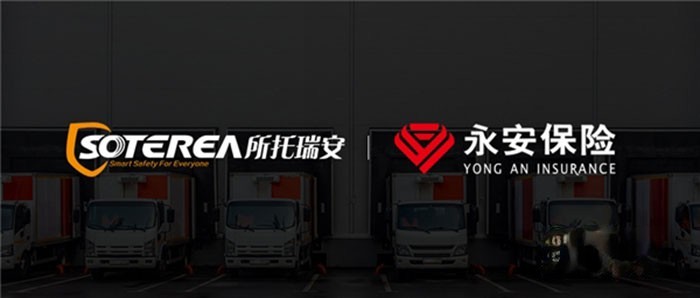 所托瑞安宣布與永安財險達成戰略合作