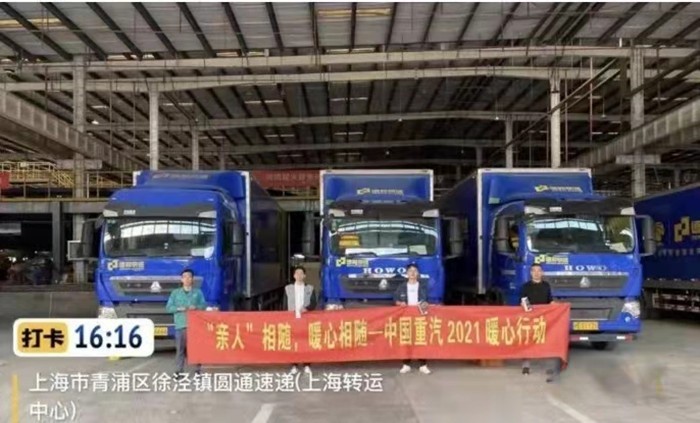 中國重汽特約服務站根據用戶車輛運營需要,打造“結親工程”