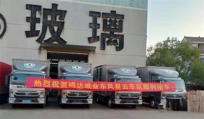 熱烈祝賀鳴達紙業東風星云車隊順利接車