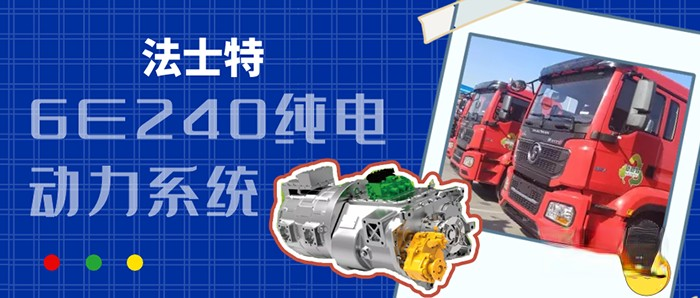 法士特傳動系統,變速箱