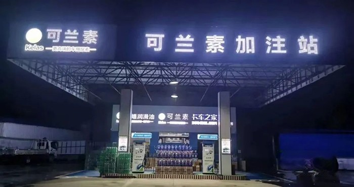 可蘭素,智慧驛站,車用尿素