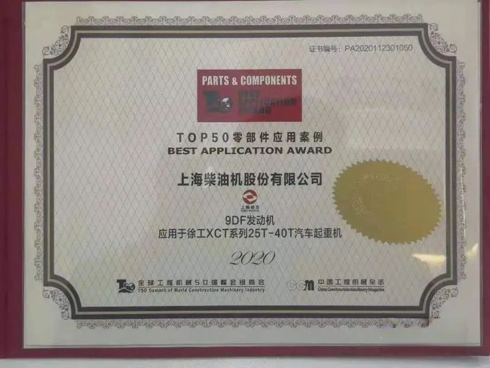 上柴 9DF 國六發動機