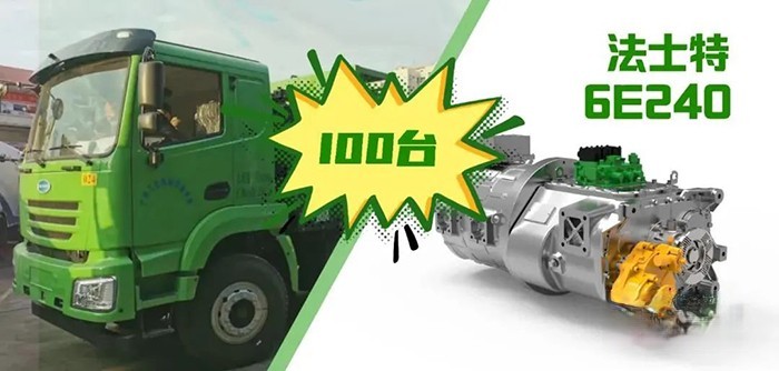 法士特傳動系統,變速箱